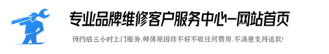 熊猫电视维修全国服务咨询