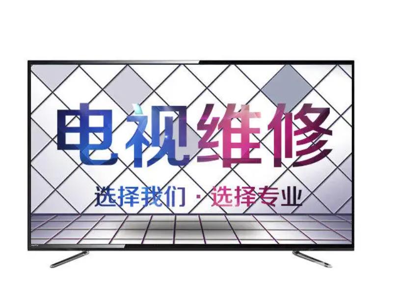 熊猫电视不开机怎么办？电视不开机不亮灯 怎么刷机？电视不开机维修